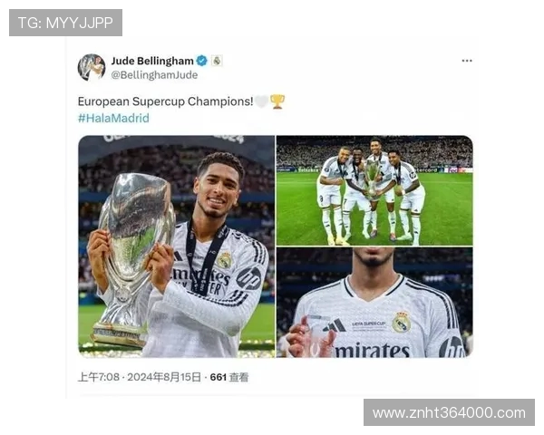 贝林厄姆助攻引领皇马胜利 国王杯晋级之路占先机